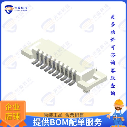 CBRC020P02001R0-NH 连接器20 POS 0.5MM BOARD TO BOARD MALE