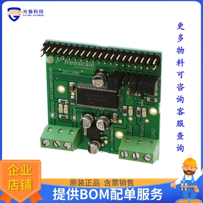 KIT33887EKEVBE【BOARD EVALUATION FOR MC33887】评估和演示板