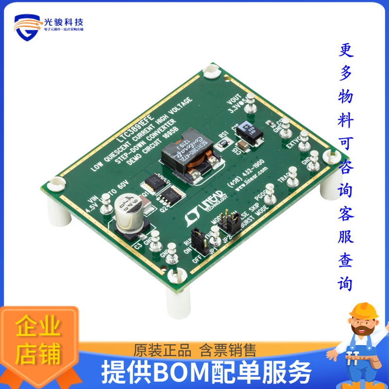 DC1695B【BOARD DEMO FOR LTC3891EFE】DC/DC、AC/DC、SMPS评估板