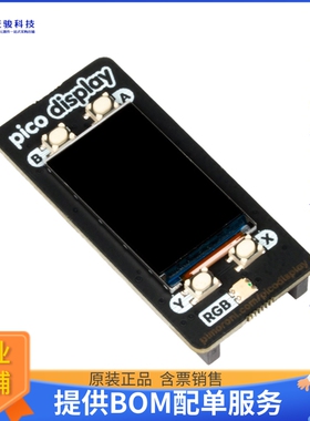 PIM543【PICO DISPLAY PACK】扩展板、子卡