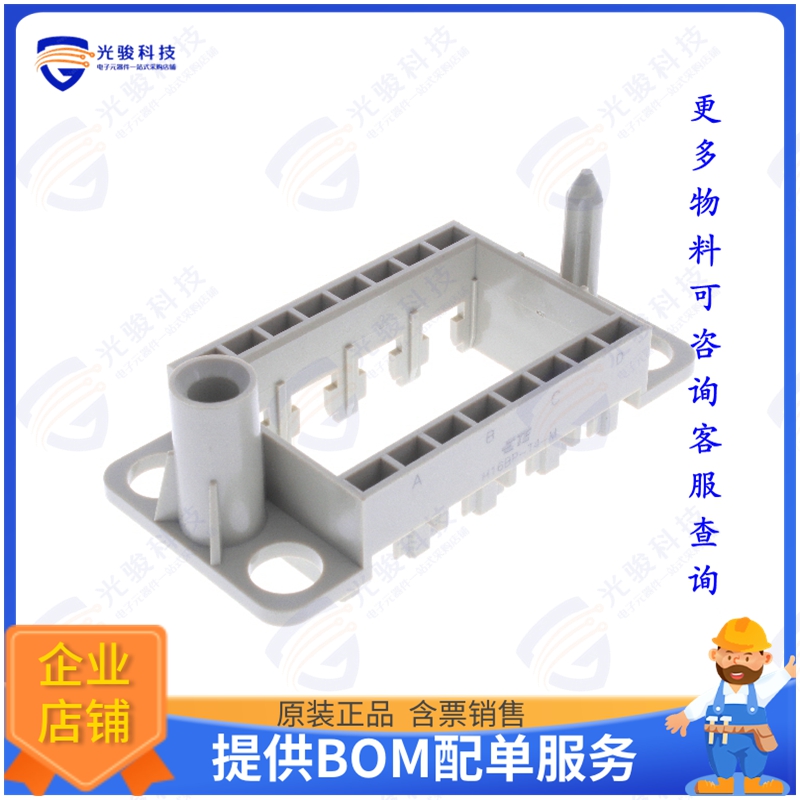 T2071164101-000连接器 H16BP-T4-M DOCKING FRAME_FLOATIN