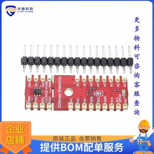 S2GO3DTLE493DW2B6A0TOBO1【TLE493DW2B6 3DSENSE SHIELD2GO】扩