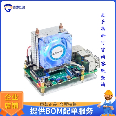 CN0353D【TOWER COOLING FAN FOR RASPBERRY】开发板、编程器配件