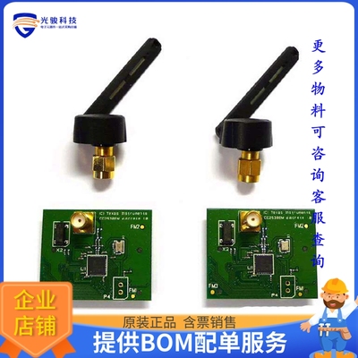 CC2530EMK【EVAL MODULE FOR CC2530】射频评估板开发套件