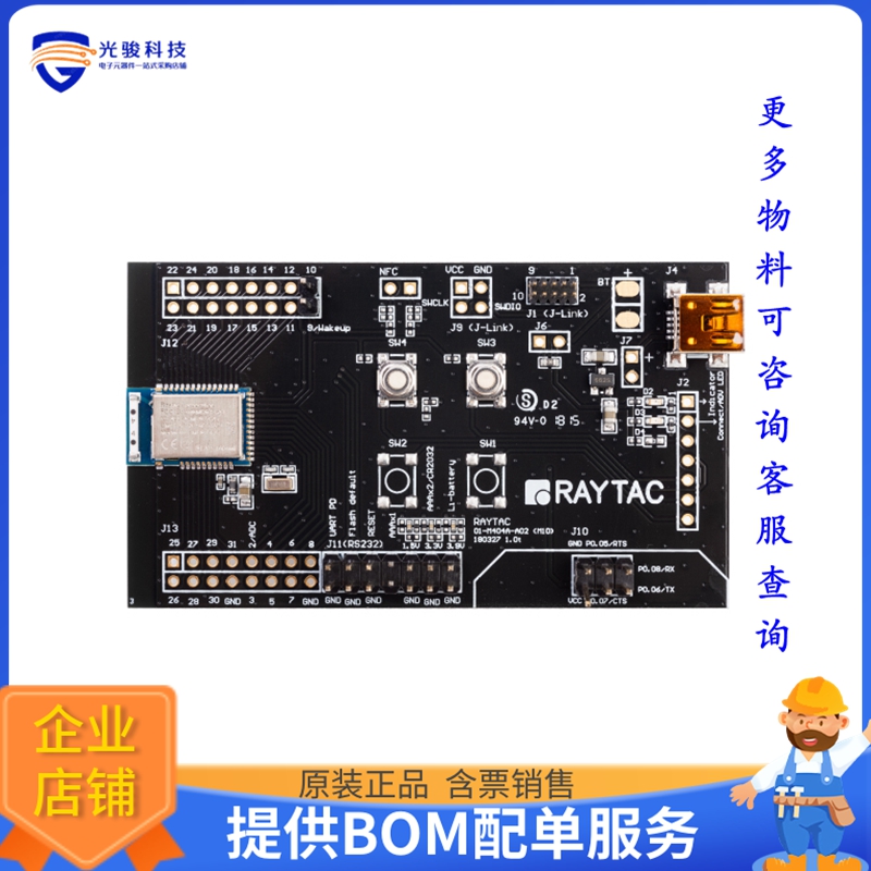 MDBT42Q-DB-32【EVB MDBT42Q NORDIC 52832 MODULE】射频评估板