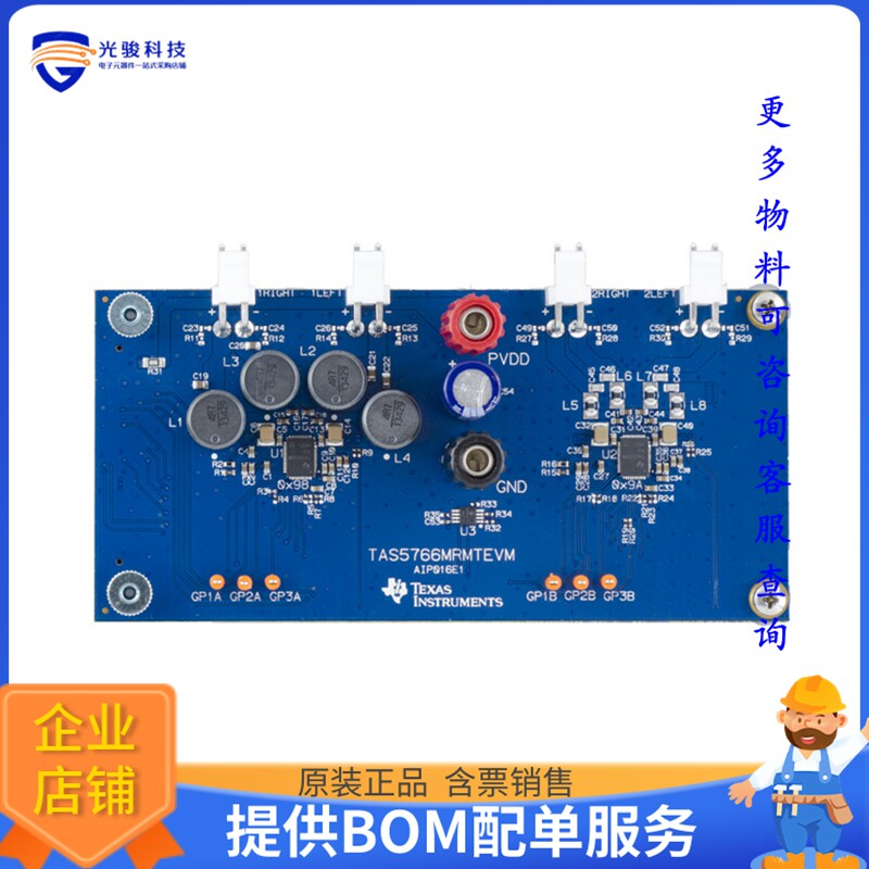 TAS5766MRMTEVM[EVAL BOARD FOR TAS5766M]评估板图片