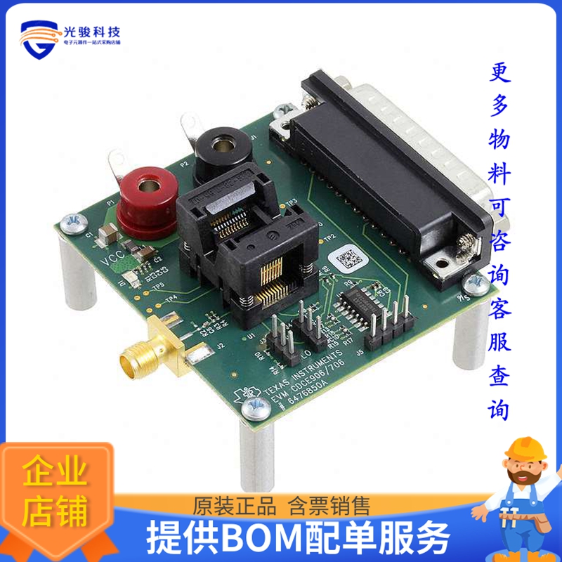 CDCE906-706PROGEVM【EVAL MOD PROGRAMABLE CDCE906/706】编程