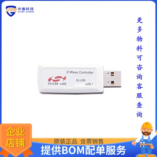 SLUSB001A【Z-WAVE 700 UZB-7 USB STICK】射频评估板开发套件