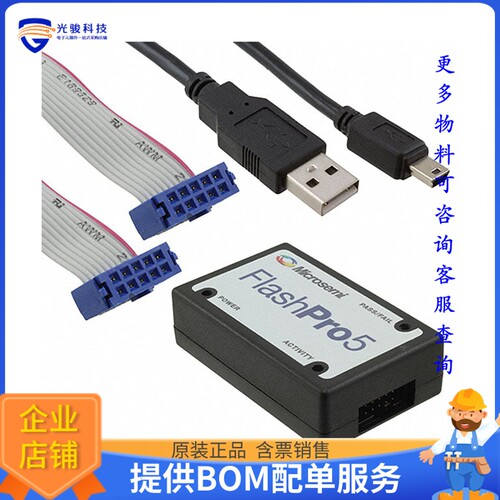 FLASHPRO5[HARDWARE PROGRAMMER SOC/FPGA]编程器