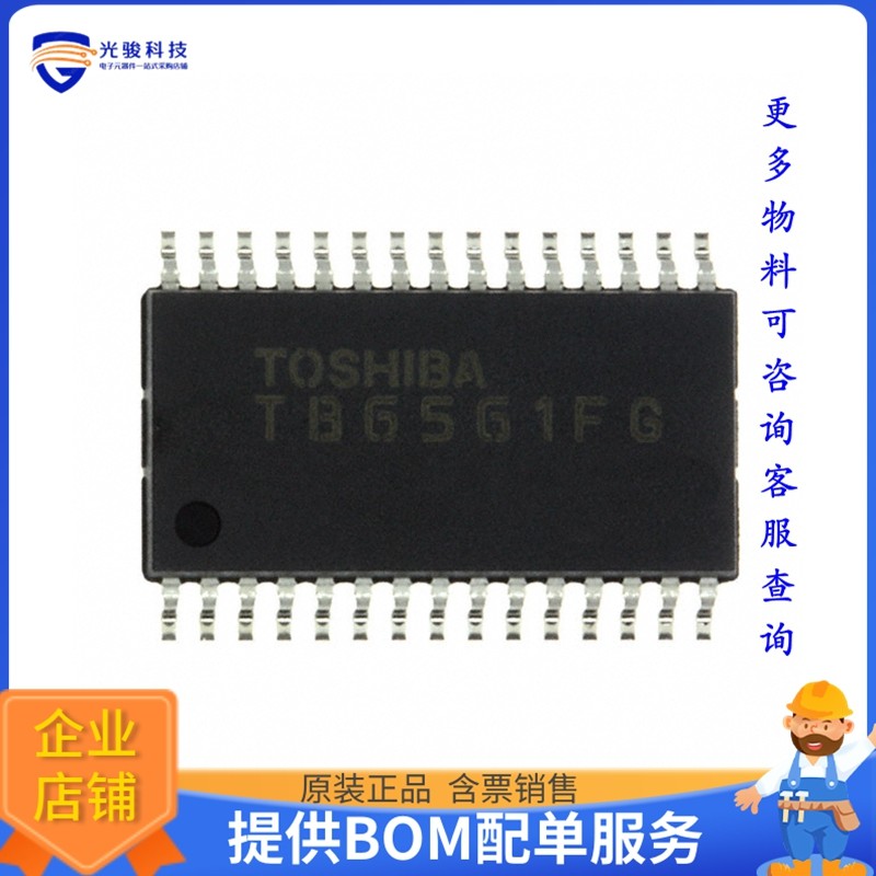 TB6561FG,8,EL电源芯片《IC MOTOR DRIVER 10V-36V 30SSOP》