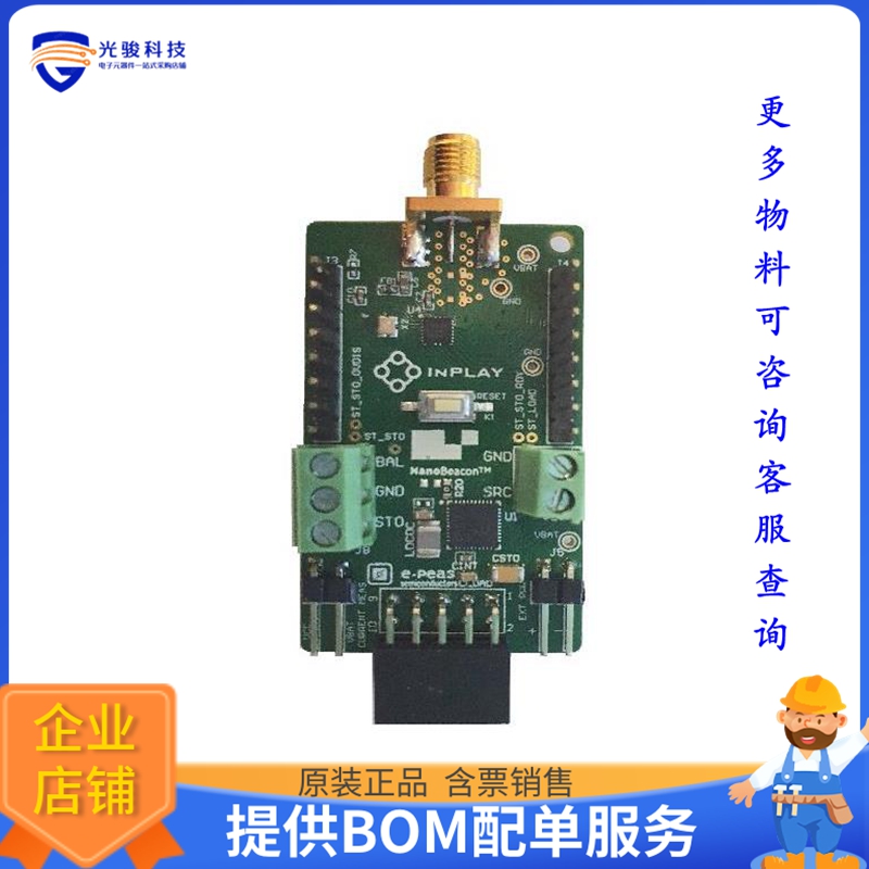 IN1BN-DKA0-AEM100-C1【IN100 ENERGY HARVESTING BLE BEAC】射