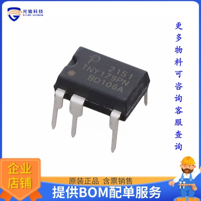 TNY179PN电源芯片《25 W (85-265 VAC) 32 W (230 VAC)》