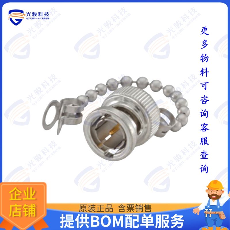 51Z111-000N5 连接器CONN CAP CVR SHORT FOR BNC JACK