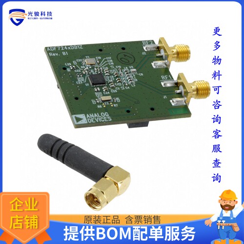 EVAL-ADF7241DB1Z【BOARD EVAL FOR AD7241】射频评估板开发套件