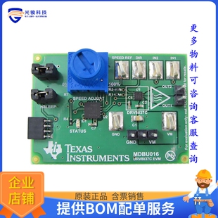 DRV8837CEVM【EVALUATION MODULE】评估和演示板套件