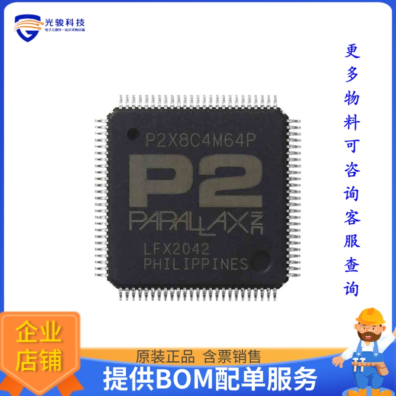 P2X8C4M64P微控器《IC MCU 32BIT 544KB RAM 100TQFP》