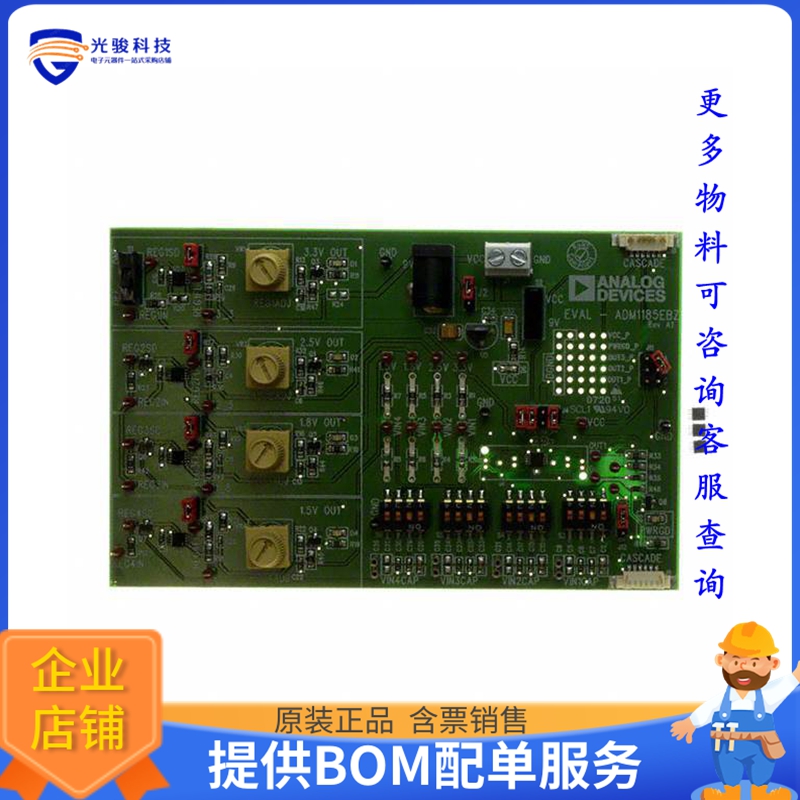 EVAL-ADM1185EBZ【BOARD EVALUATION FOR ADM1185】评估和演示板