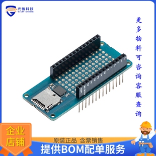 ASX00008【ARDUINO MKR MEM SHIELD】扩展板、子卡