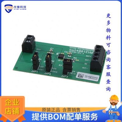BQ24081EVM【EVAL MOUDLE FOR BQ24081】评估和演示板套件