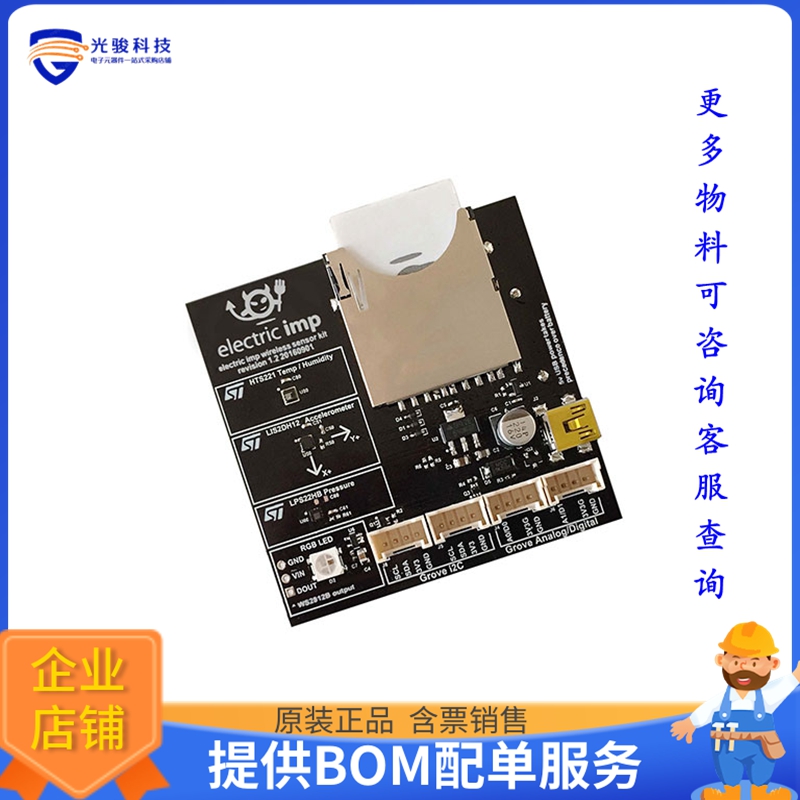 IMPEXPLORER KIT【IMPEXPLORER DEVELOPER KIT】射频评估板开发
