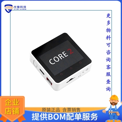 K010【M5STACK CORE2 IOT DEV KIT】射频评估板开发套件