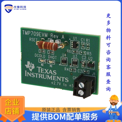 TMP709EVM【EVAL MODULE FOR TMP709】传感器评估板