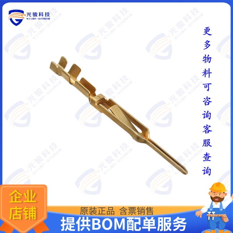 88048-4连接器 CONTACT FLAT FLEX PIN GOLD,电子元器件市场,其它元器件,淘宝优惠券,粉丝福利购,淘宝优惠卷