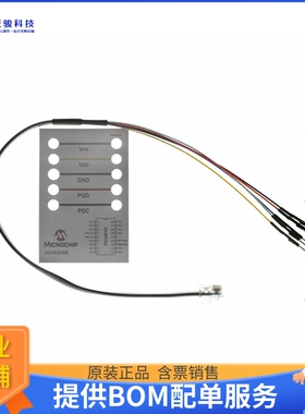 AC162069【CABLE BREADBOARD MPLAB ICD 2】开发板、编程器配件