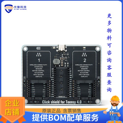 MIKROE-6234[CLICK SHIELD FOR TEENSY 4.0]评估板