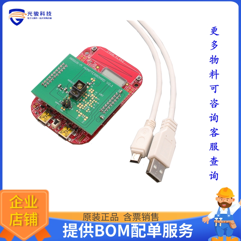 AFBR-S50MV85I-EK【AFBR-S50MV85I EVALKIT】传感器评估板