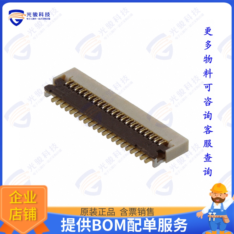 FH43B-41S-0.2SHW(99)连接器 CONN FPC BOTTOM 41POS 0.2MM R/A