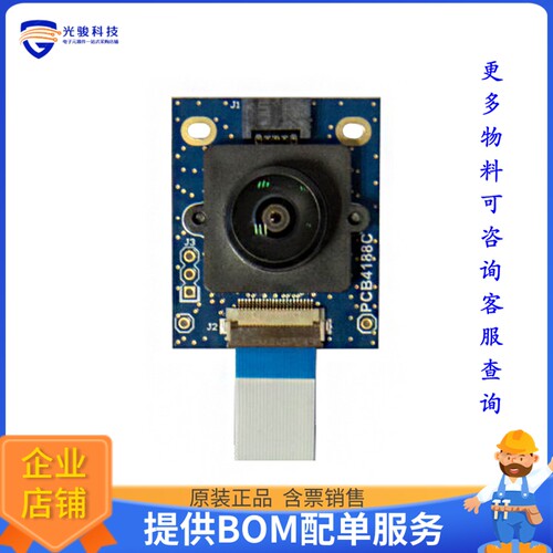 STEVAL-66GYMAI1[VD66GY S-BOARD: HARDWARE MIPI CS]评估板