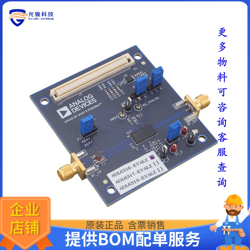 ADL6316-EVALZ【ADL6316 0.5GHZ TO 1GHZ EVALUATIO】射频评估板