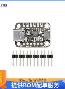4471【STEMMA QT USB TO GPIO MCP2221A】扩展板、子卡