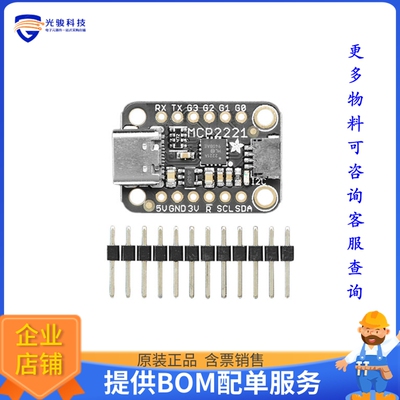 4471【STEMMA QT USB TO GPIO MCP2221A】扩展板、子卡