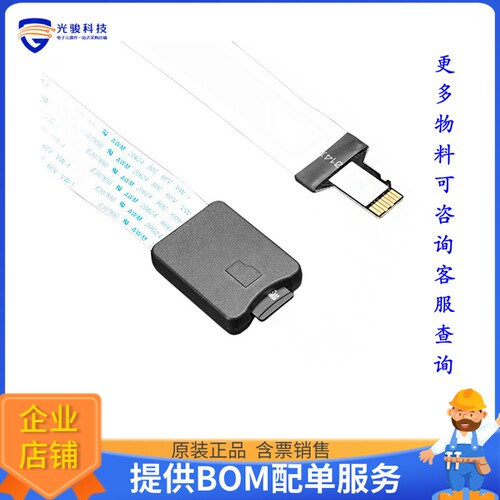 3688【MICRO SD CARD EXTENDER - 68CM LO】开发板、编程器配件