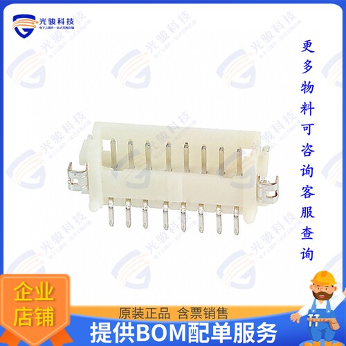 DF13-8P-1.25H(75) 连接器CONN HEADER SMD R/A 8POS 1.25MM