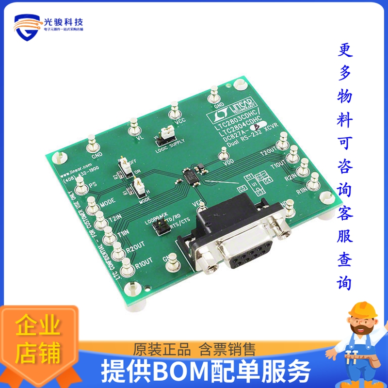 DC827A-B【BOARD DEMO LTC2804】评估和演示板套件