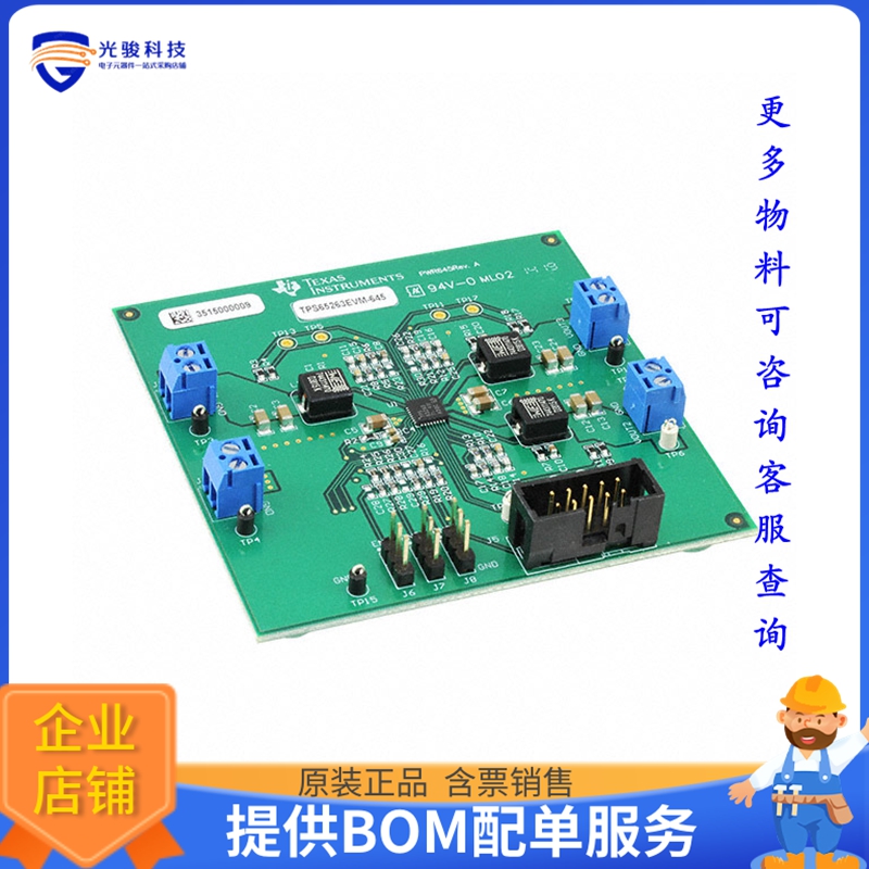 TPS65263EVM-645【EVAL BOARD FOR TPS65263】DC/DC、AC/DC、SMPS