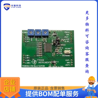 TPA6030A4EVM【EVAL MOD FOR TPA6030A4】音频放大器评估板