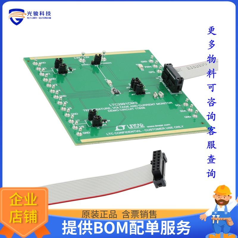 DC1785B【DEMO BOARD LTC2991 I2C】传感器评估板