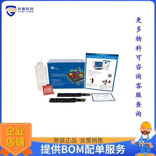 CY8CKIT-022[KIT LIQUID LEVEL SENSING]评估板