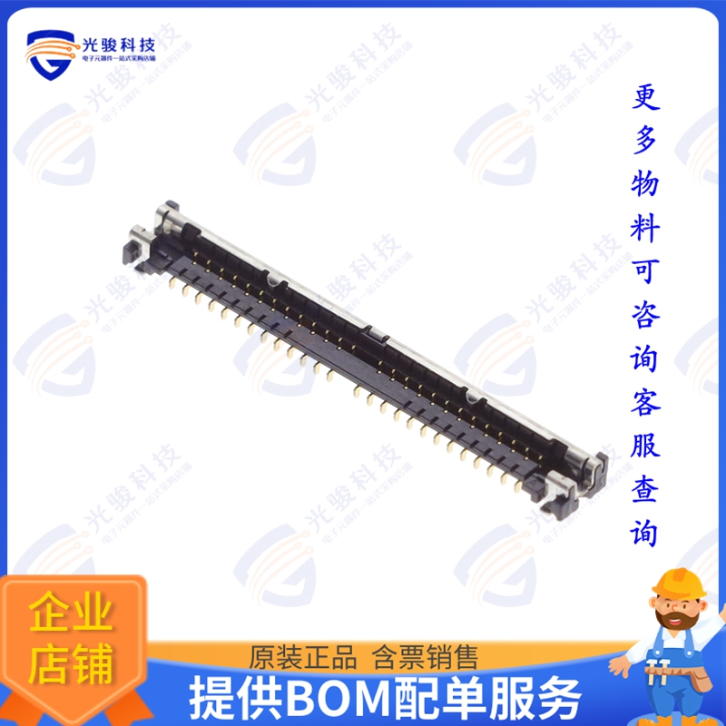 DF56C-50S-0.3V(51) 连接器CONN RCPT 50POS 0.012 GOLD SMD