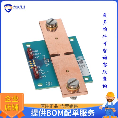 ASEK37610-BUSBAR[DEV TOOL FOR ACS37610]评估板
