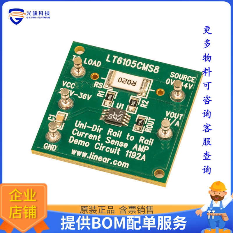 DC1192A【BOARD EVAL LT6105】运算放大器评估板