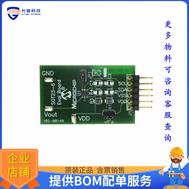 MCP4725EV【BOARD EVAL FOR MCP4725】数模转换器评估板