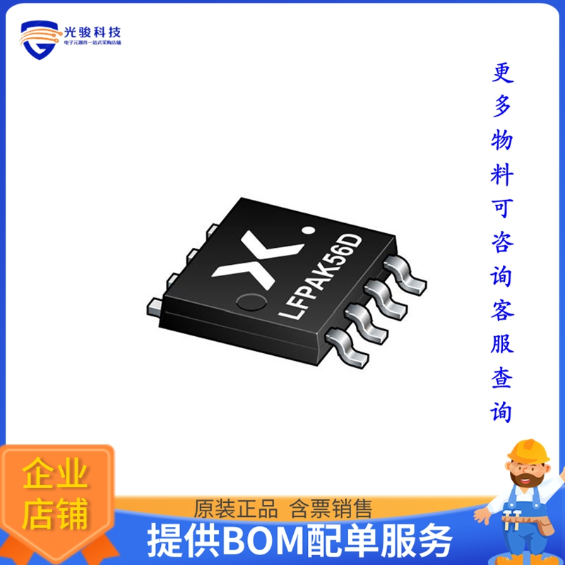 PHPT610030PKX晶体管TRANS 2PNP 100V 3A LFPAK56D