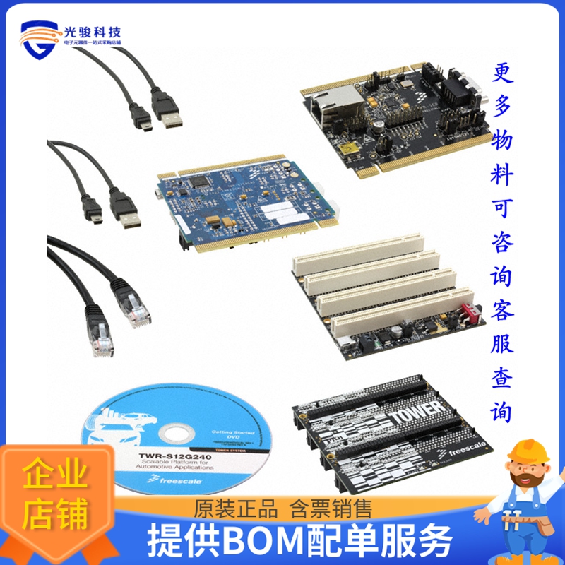 TWR-S12G240-KIT【TOWER SYSTEM MC9S12G EVAL BRD】嵌入式MCU、D
