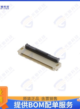 TF07V-30S-0.5SH(800)连接器 RECEPTACLE, 0.5MM PITCH, 30POS.,