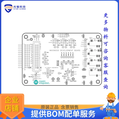 MAX98050EVSYS#【MAX98050EVSYS#】评估和演示板套件